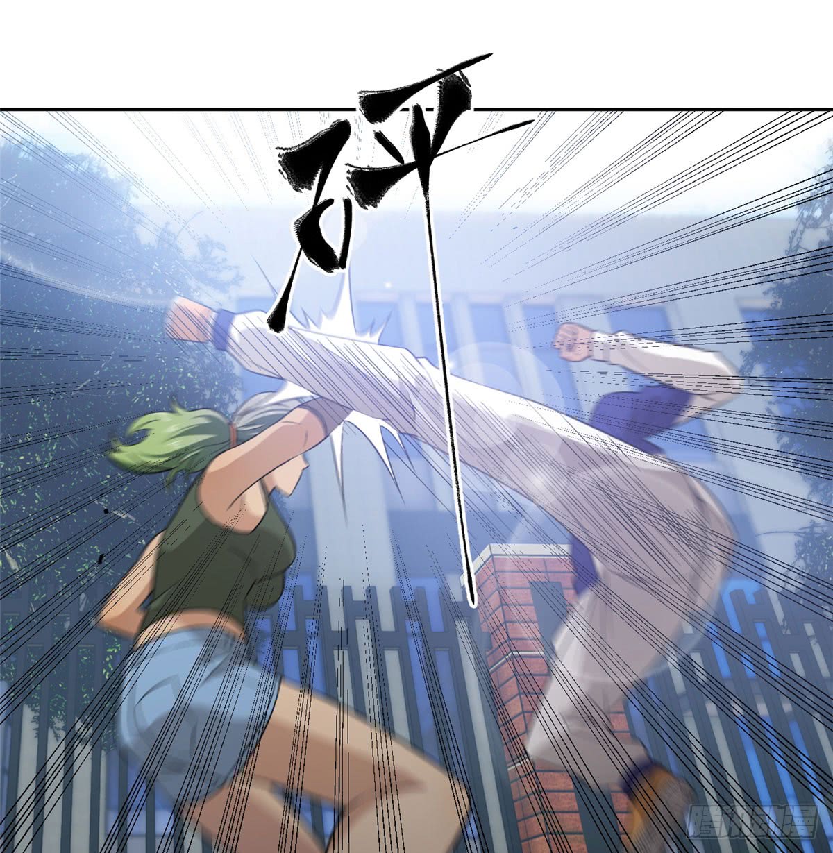 Global Gao Wu (Global Martial Arts)